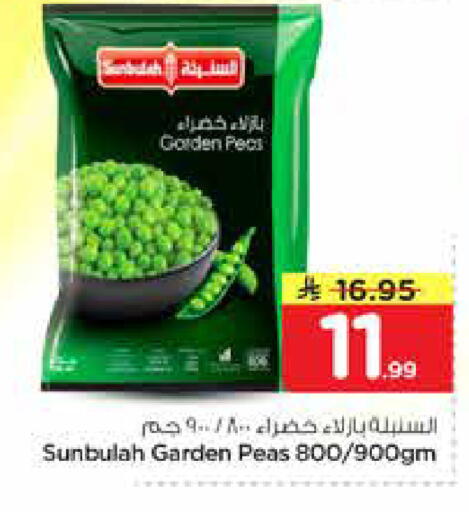 Peas available at نستو in مملكة العربية السعودية, السعودية, سعودية - المجمعة