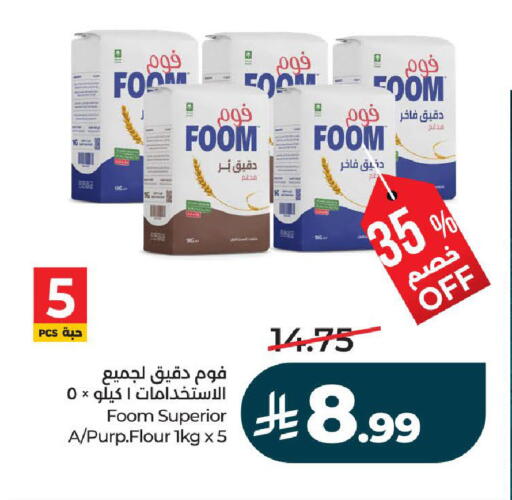 available at لولو هايبرماركت in مملكة العربية السعودية, السعودية, سعودية - تبوك