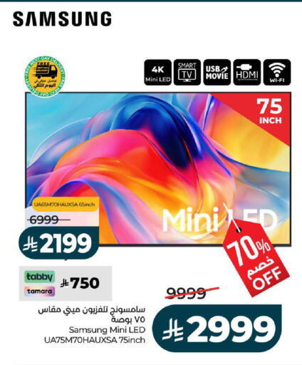 available at لولو هايبرماركت in مملكة العربية السعودية, السعودية, سعودية - تبوك