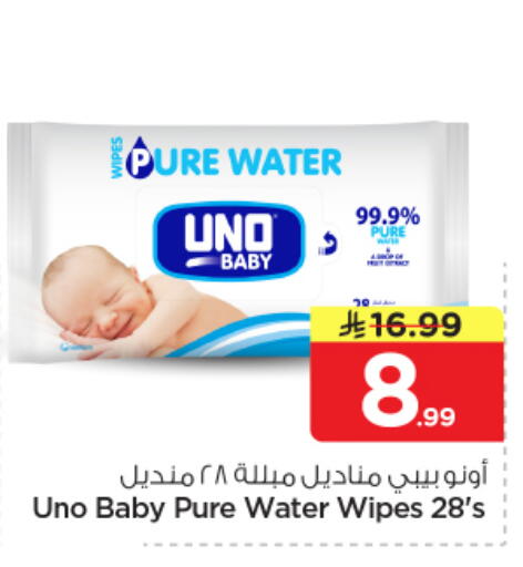 available at نستو in مملكة العربية السعودية, السعودية, سعودية - الخرج