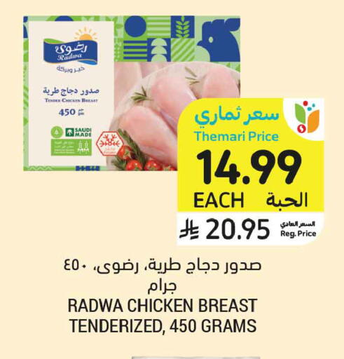 available at Tamimi Market in KSA, Saudi Arabia, Saudi - Buraidah