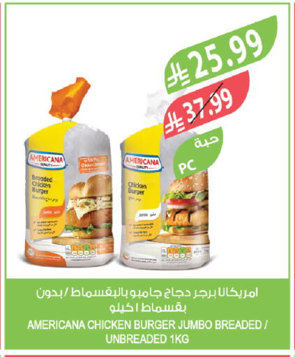 available at المزرعة in مملكة العربية السعودية, السعودية, سعودية - الخرج