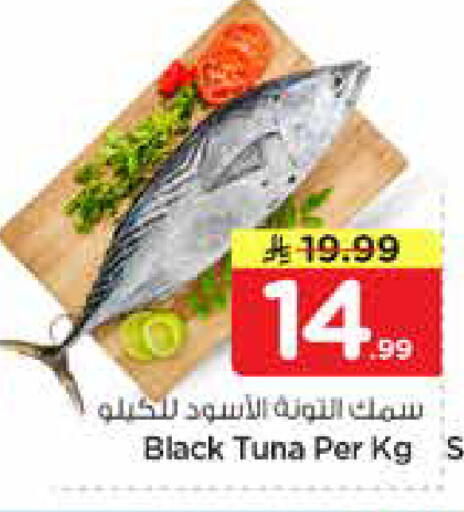 available at نستو in مملكة العربية السعودية, السعودية, سعودية - المجمعة