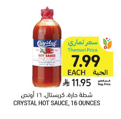 available at أسواق التميمي in مملكة العربية السعودية, السعودية, سعودية - عنيزة