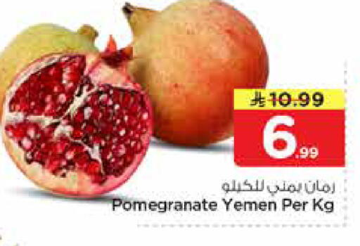 Pomegranate from Yemen available at نستو in مملكة العربية السعودية, السعودية, سعودية - المجمعة