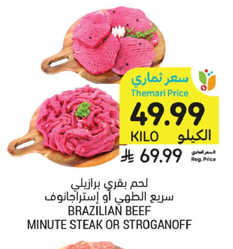 available at أسواق التميمي in مملكة العربية السعودية, السعودية, سعودية - بريدة