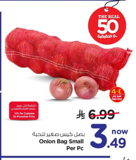 Onion available at نستو in مملكة العربية السعودية, السعودية, سعودية - الأحساء‎
