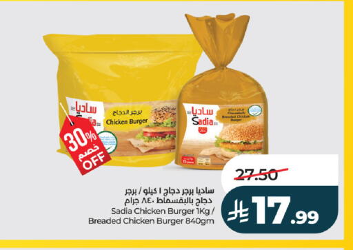 available at لولو هايبرماركت in مملكة العربية السعودية, السعودية, سعودية - حفر الباطن