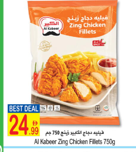 available at سن اند ساند هايبر ماركت ذ.م.م in الإمارات العربية المتحدة , الامارات - ٱلْفُجَيْرَة‎
