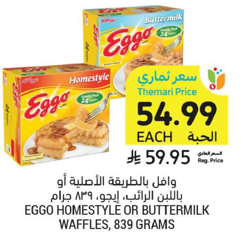 available at Tamimi Market in KSA, Saudi Arabia, Saudi - Buraidah