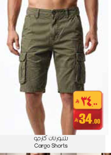available at ستي فلاور in مملكة العربية السعودية, السعودية, سعودية - عرعر