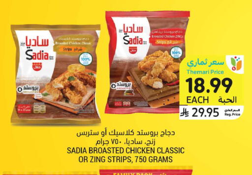available at أسواق التميمي in مملكة العربية السعودية, السعودية, سعودية - الرس