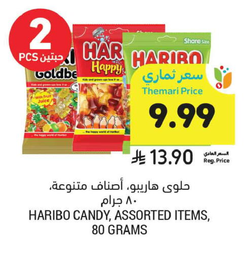 available at أسواق التميمي in مملكة العربية السعودية, السعودية, سعودية - الجبيل‎
