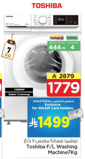 available at Nesto in KSA, Saudi Arabia, Saudi - Buraidah
