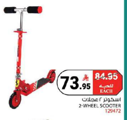 available at هاوس كير in مملكة العربية السعودية, السعودية, سعودية - مكة المكرمة