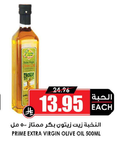 available at Prime Supermarket in KSA, Saudi Arabia, Saudi - Jubail