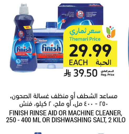 available at أسواق التميمي in مملكة العربية السعودية, السعودية, سعودية - الجبيل‎