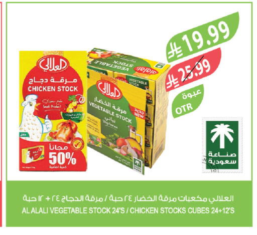 available at المزرعة in مملكة العربية السعودية, السعودية, سعودية - الخرج