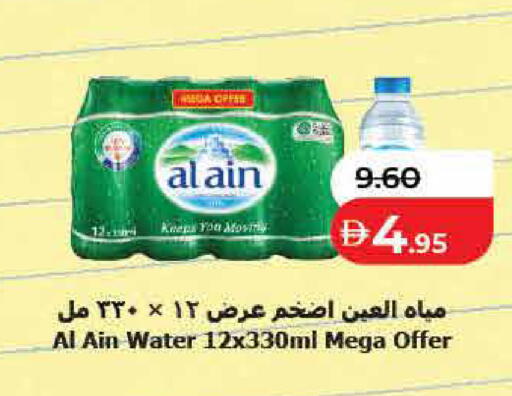 available at لولو هايبرماركت in الإمارات العربية المتحدة , الامارات - رَأْس ٱلْخَيْمَة