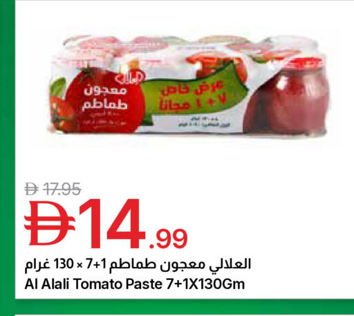 Tomato available at جمعية الامارات التعاونية in الإمارات العربية المتحدة , الامارات - دبي
