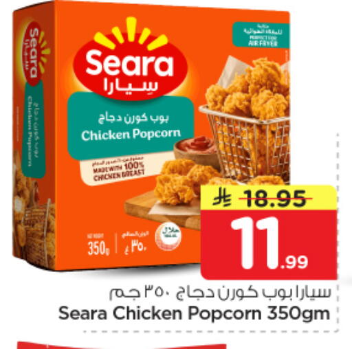 available at Nesto in KSA, Saudi Arabia, Saudi - Buraidah
