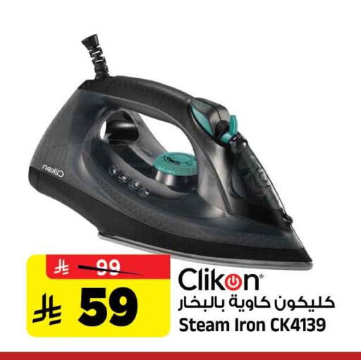 available at المدينة هايبرماركت in مملكة العربية السعودية, السعودية, سعودية - الرياض