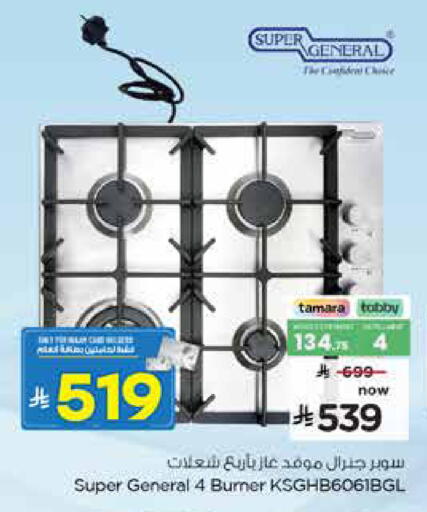 available at نستو in مملكة العربية السعودية, السعودية, سعودية - بريدة