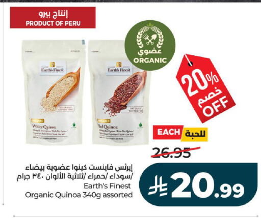 available at لولو هايبرماركت in مملكة العربية السعودية, السعودية, سعودية - تبوك