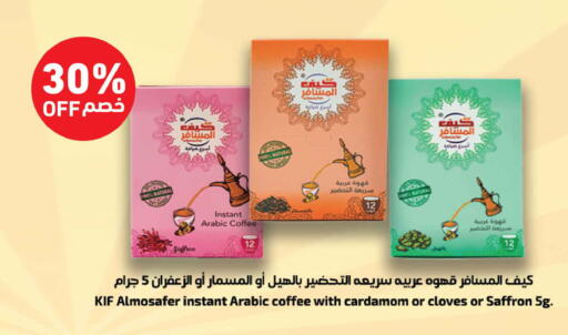 Saffron Cardamom Cloves available at Tamimi Market in KSA, Saudi Arabia, Saudi - Ar Rass