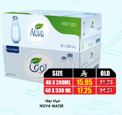 available at Prime Supermarket in KSA, Saudi Arabia, Saudi - Buraidah
