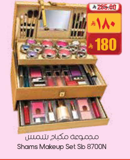available at ستي فلاور in مملكة العربية السعودية, السعودية, سعودية - عرعر