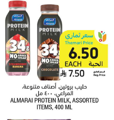 Strawberry Banana available at Tamimi Market in KSA, Saudi Arabia, Saudi - Buraidah