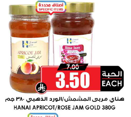 Apricot available at أسواق النخبة in مملكة العربية السعودية, السعودية, سعودية - عنيزة