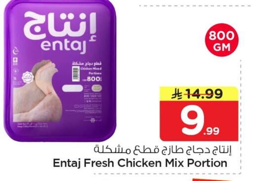 available at Nesto in KSA, Saudi Arabia, Saudi - Jubail