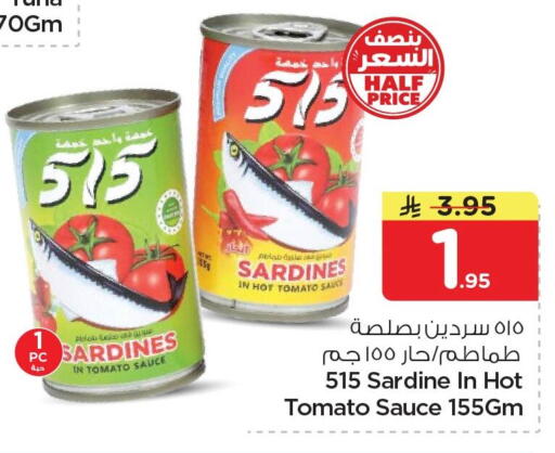 Tomato available at نستو in مملكة العربية السعودية, السعودية, سعودية - الخبر‎