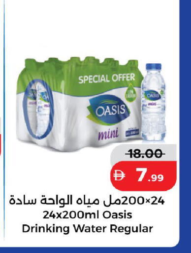 available at الأسواق هايبرماركت in الإمارات العربية المتحدة , الامارات - رَأْس ٱلْخَيْمَة