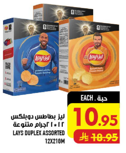 Tomato available at Abraj Hypermarket in KSA, Saudi Arabia, Saudi - Mecca