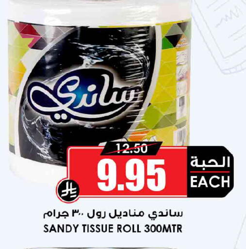 available at أسواق النخبة in مملكة العربية السعودية, السعودية, سعودية - عنيزة