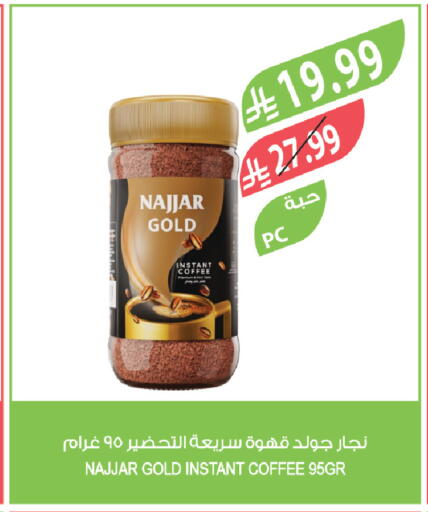 available at المزرعة in مملكة العربية السعودية, السعودية, سعودية - نجران