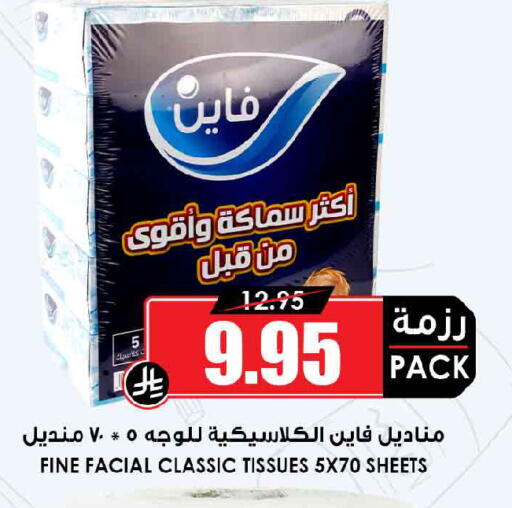 available at Prime Supermarket in KSA, Saudi Arabia, Saudi - Buraidah