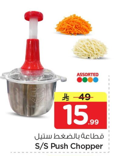 available at Nesto in KSA, Saudi Arabia, Saudi - Al Hasa