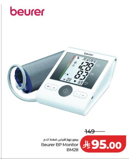 available at لولو هايبرماركت in مملكة العربية السعودية, السعودية, سعودية - حفر الباطن