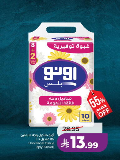 available at لولو هايبرماركت in مملكة العربية السعودية, السعودية, سعودية - عنيزة