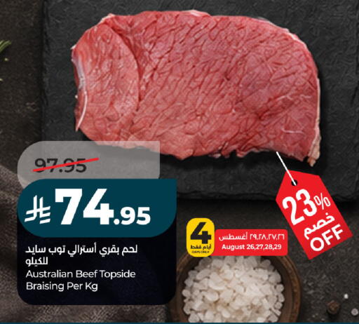 available at لولو هايبرماركت in مملكة العربية السعودية, السعودية, سعودية - الخبر‎