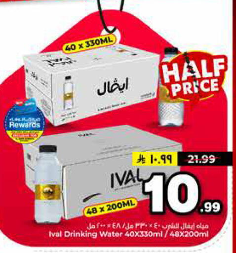 available at Hyper Al Wafa in KSA, Saudi Arabia, Saudi - Jeddah