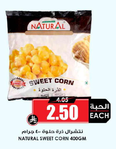 available at أسواق النخبة in مملكة العربية السعودية, السعودية, سعودية - حفر الباطن