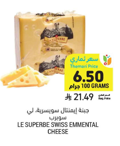 available at أسواق التميمي in مملكة العربية السعودية, السعودية, سعودية - الجبيل‎