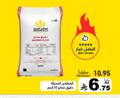 available at Aswaq Ramez in KSA, Saudi Arabia, Saudi - Qatif