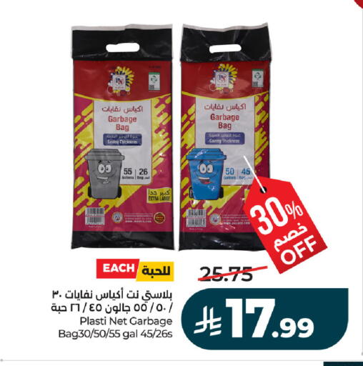 available at لولو هايبرماركت in مملكة العربية السعودية, السعودية, سعودية - حفر الباطن