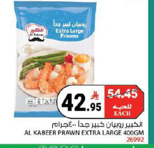 available at House Care in KSA, Saudi Arabia, Saudi - Mecca